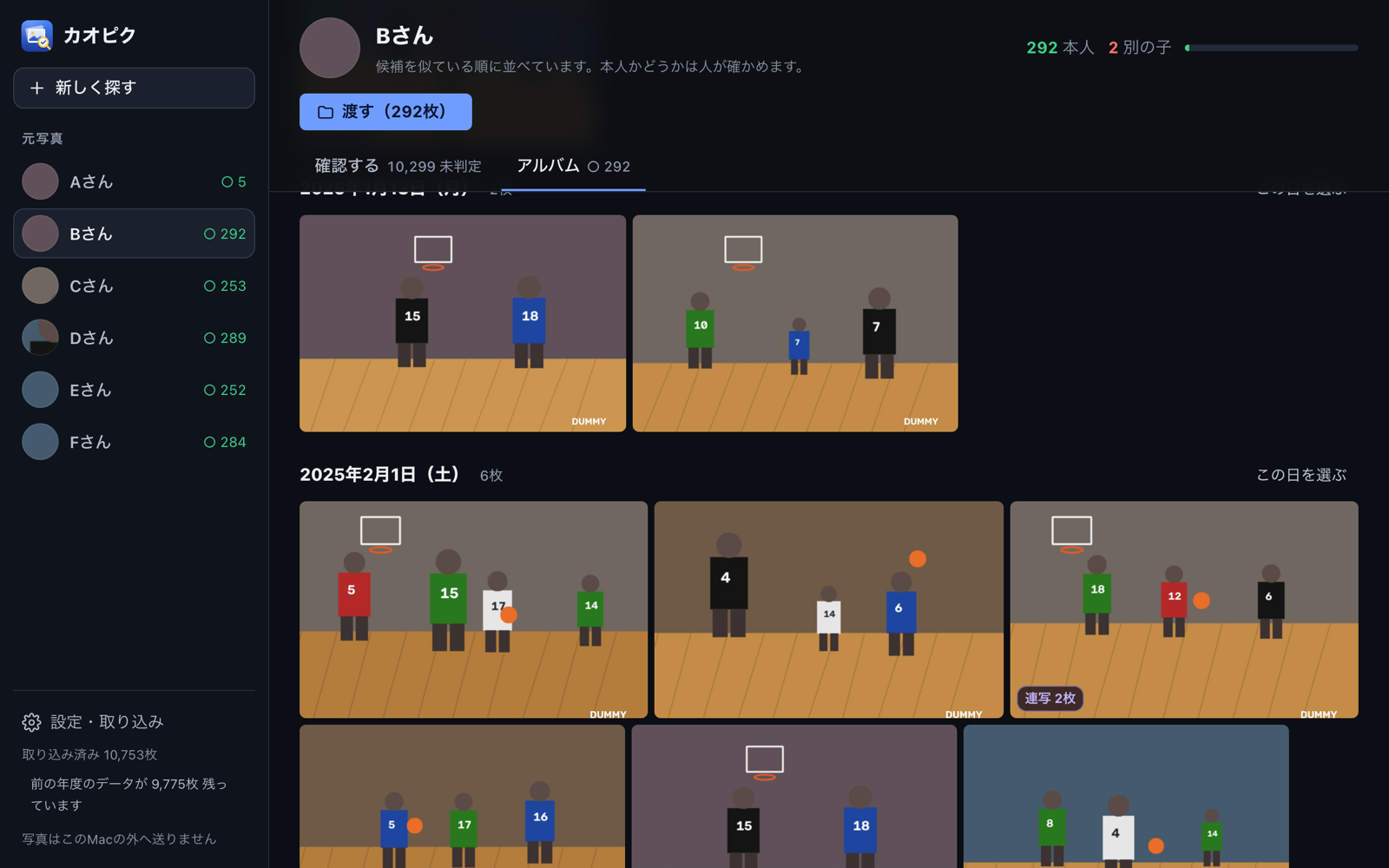 カオピクのアルバム画面。○を付けた写真を撮影日ごとに並べ、連写の重複に印が付く（写真はダミーの影絵）